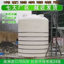 新疆浙东25吨塑料桶信息 山西25吨塑料水箱耐高温