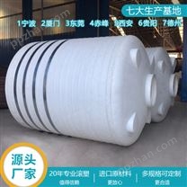 甘肃浙东10吨化工容器生产厂家  榆林10吨塑料桶定制