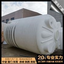 甘肃浙东40吨冰醋酸罐生产厂家  榆林40吨塑料桶定制