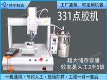 深圳中制厂家加工定制胶量定量点胶机