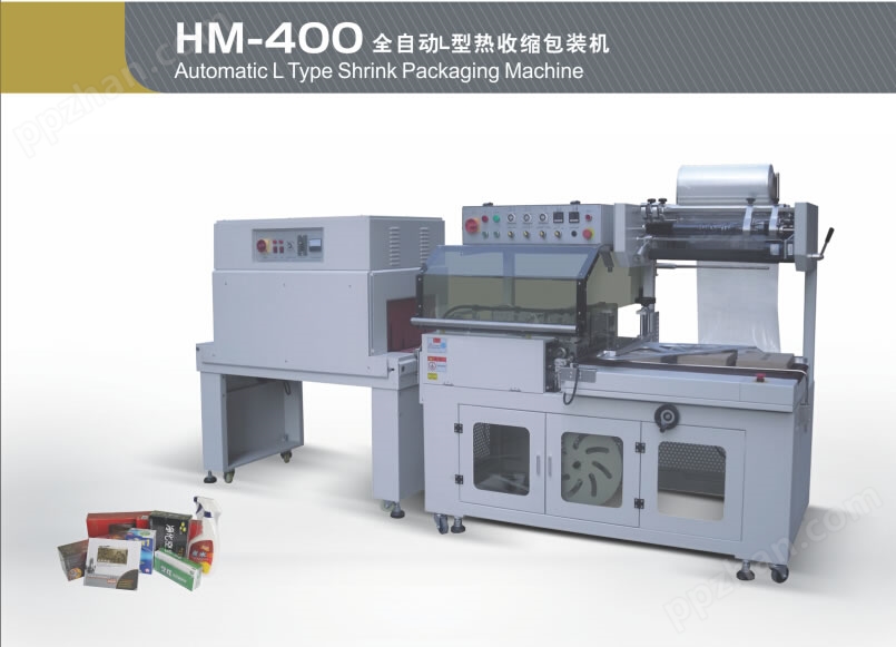 HM-400全自动L型热收缩包装机