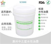 纸袋水性油墨SC5000-1