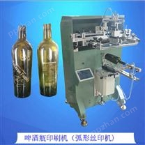 沧州市玻璃瓶丝印机塑料瓶丝网印刷机果汁瓶移印机