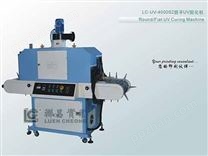 LC-UV-4000S2圆平UV固化机