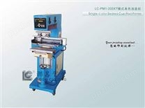 LC-PM1-200XT横式油盅移印机