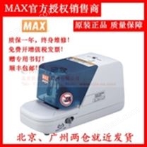日本进口 MAX 美克司 EH-70F 电动订书机 装订机 自动订书机 书钉
