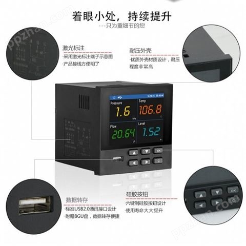 冷藏车 温度记录器 带记录仪的温控器 4通道温度记录仪