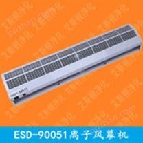 ESD-90052除静电离子风幕机离子风机静电除尘风幕机