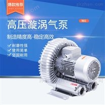 南京高压鼓风机漩涡气泵