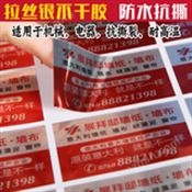 杭州亚银PET厂家，不干胶印刷厂家，价格实惠免费打样