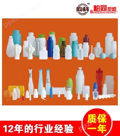 联体全自动塑料吹瓶机【BT-120 型食品饮料专用机型】