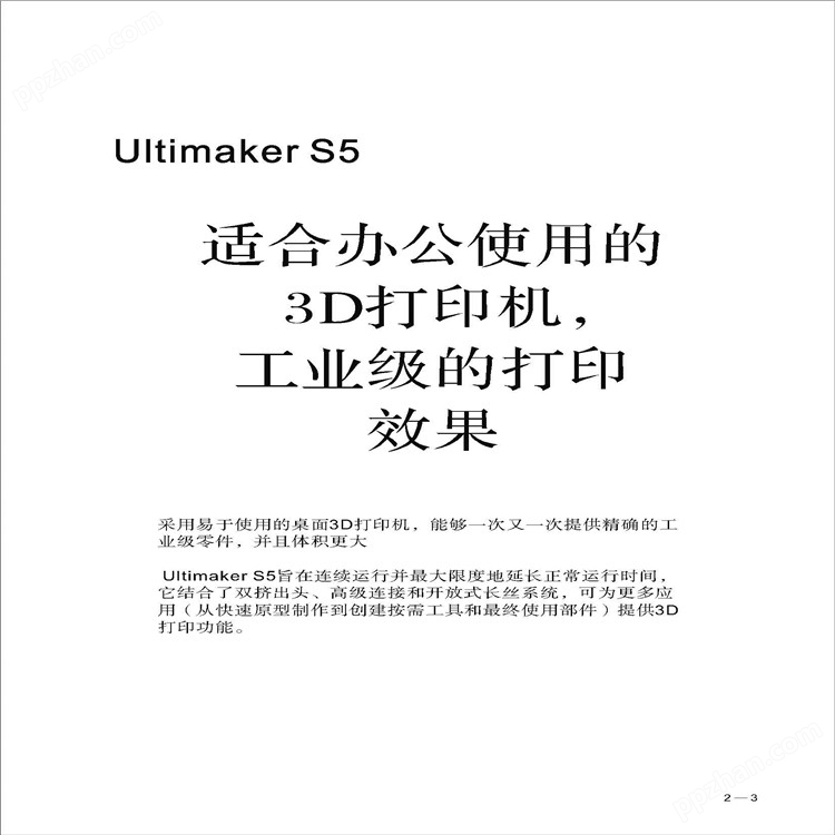 易成三维 ultimaker打印机价格优惠 双喷头3D打印机 精选厂家