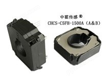 CHCS-C5FH-(A＆B)霍尔电流传感器【汽车专用】