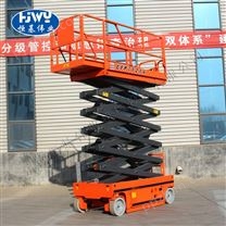 上海厂家供应自走式高空作业平台电瓶驱动行走 升降机剪叉液压式作业平台
