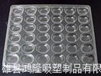 北京市食品吸塑盒定做 透明吸塑盒食品吸塑盒