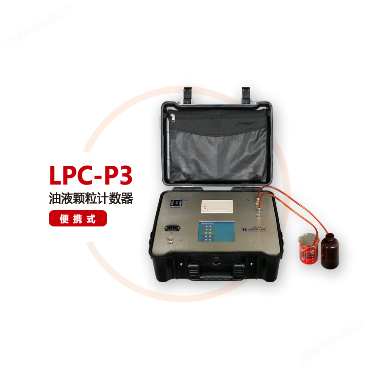 LPC-P3便携式计数器