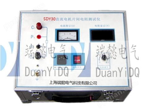 SDY30直流电机片间电阻测试仪