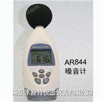 噪音計(噪音計)AR844