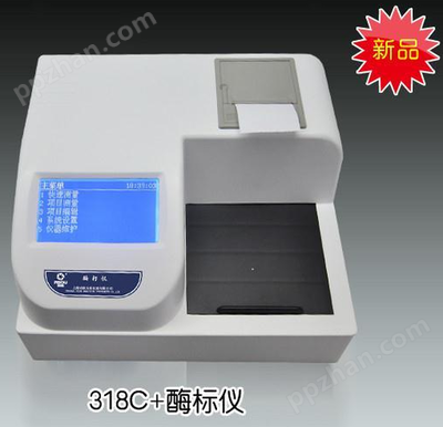 上海沛欧 酶标仪318C+