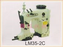 LM35-2C型缝包机