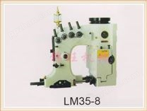 LM35-8双针四线缝包机