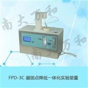 FPD-3C型凝固点降低一体化实验装置
