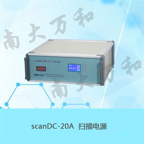scanDC-20A型扫描电源