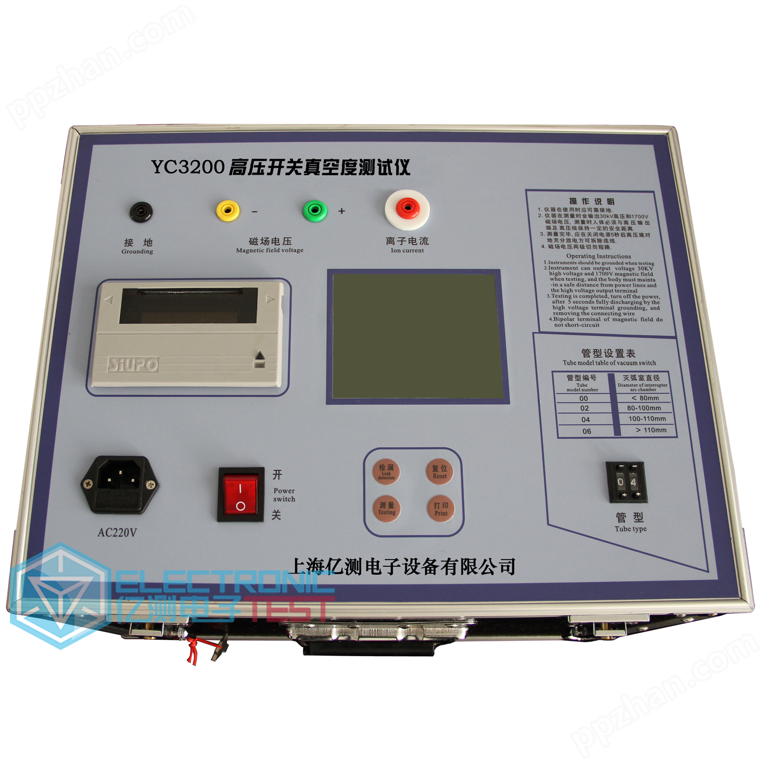 YC3200高压开关真空度测试仪