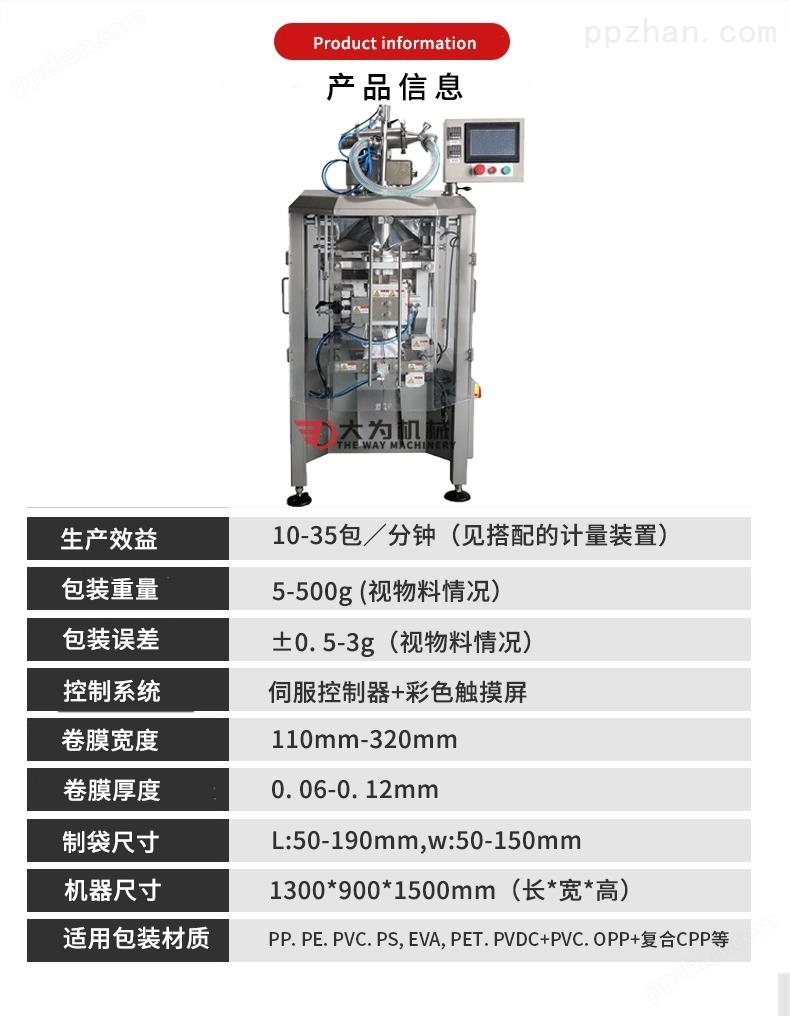立式包装机配液体泵选型(图3)