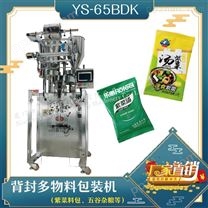 YS-65BDK紫菜料包包装机