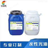 gy180827-1水性光油工厂直销,luke防水高光泽水性光油