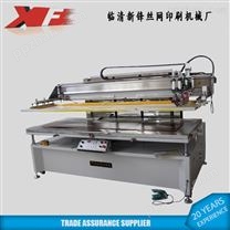 新锋全自动丝网印刷机 XF-A10200