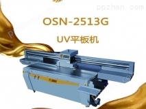 欧UV-2513G