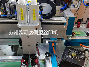 苏州欧可达印刷设备厂家全自动丝网印刷机