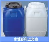 gy160527-6luke水性光油厂家/水性彩印上光油