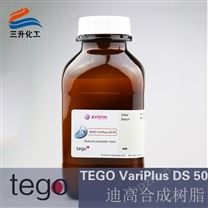 TEGO VariPlus DS 50 迪高合成树脂