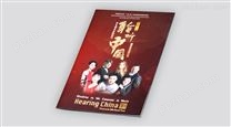 北京印刷厂-音乐会画册印刷