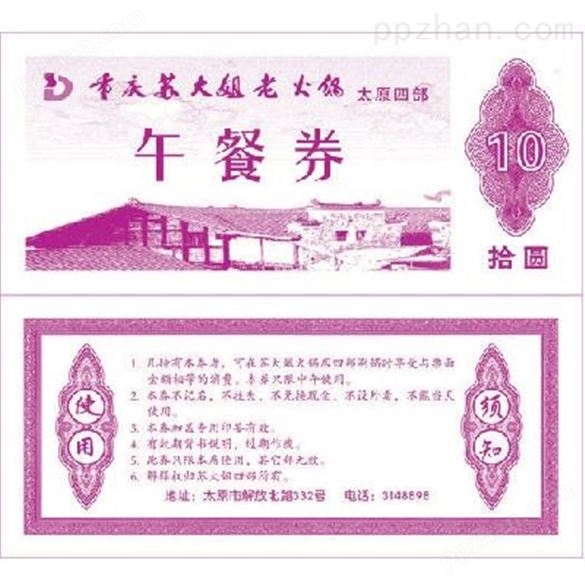 天津彩色印刷公司