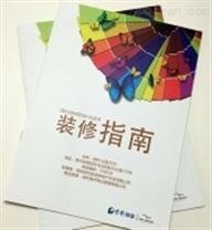 贵州画册印刷  保利物业