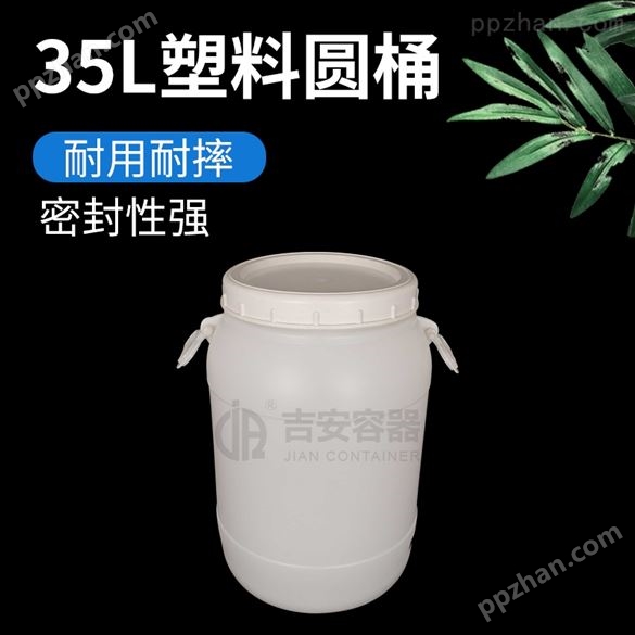 30L化工塑料桶(A221)