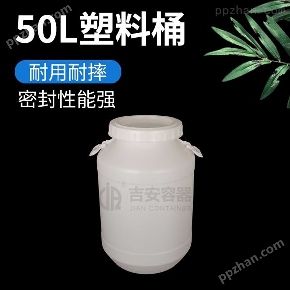 50L白色塑料桶(A206)