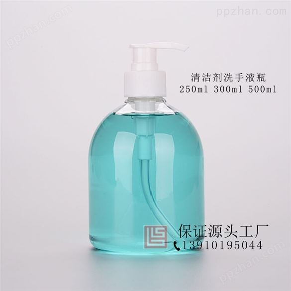 500mlPET洗手液塑料瓶