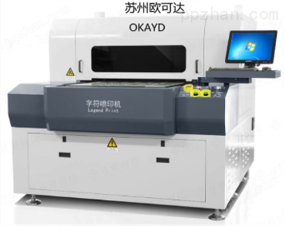 苏州欧可达厂家工业UV喷印机的功能