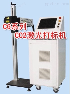 C6系列CO2激光打标机