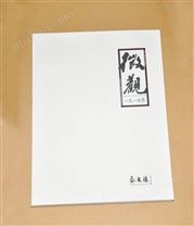 北京泰文楼美术馆微观画册印刷