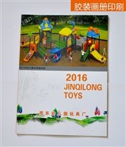 同乐幼儿园玩具厂画册印刷