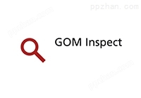GOM Inspect 软件