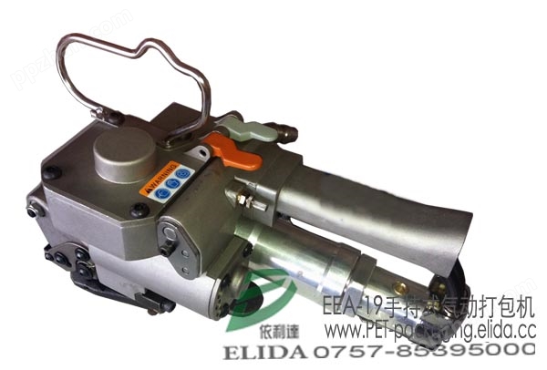 依利达ELIDA自行研发的EEA-19手持式气动打包机又称手提式塑钢带捆扎机
