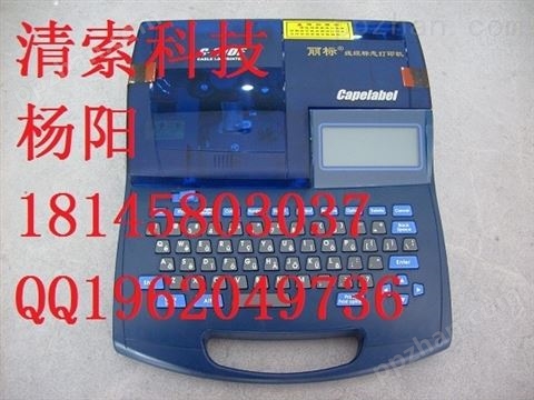 标映S650号码管打印机色带RS-80B
