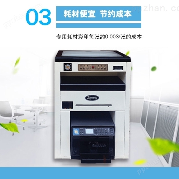 多功能数码打印机可印不干胶标签防水